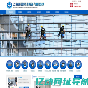 上海瑞鑫保洁有限公司官网