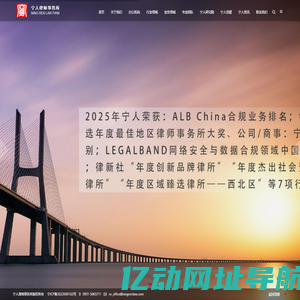 宁人律师事务所