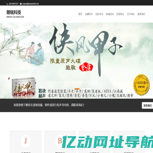 朗锐科技 – 聚焦数字出版与新媒体运营