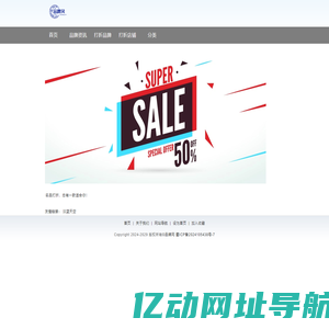 名品打折_总有一款适合你_品牌网