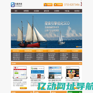 深圳SEO_深圳百度SEO_深圳网站优化_网站推广_SEO优化公司_互航科技集团