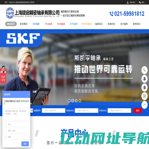 上海旋启精密轴承有限公司