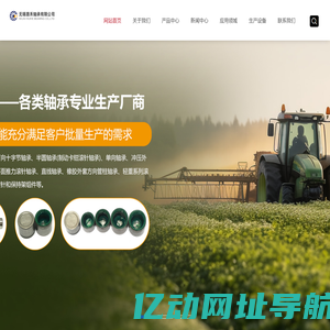 无锡惠禾轴承有限公司