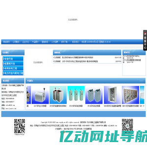 天水长城电工起重电气有限公司