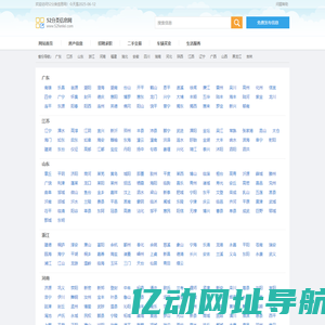 52分类信息网 - 同城广告信息发布|52fenlei.com