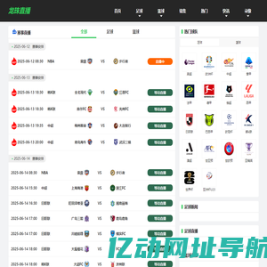 龙珠直播-龙珠足球直播|龙珠体育足球直播高清无插件|龙珠体育在线直播观看_龙珠直播官网