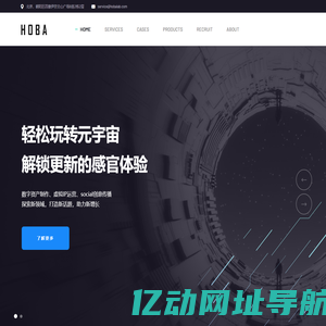 HOBA | 霍巴科技