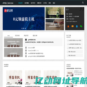 首页_个人博客 - 一个技术员个人博客网站
