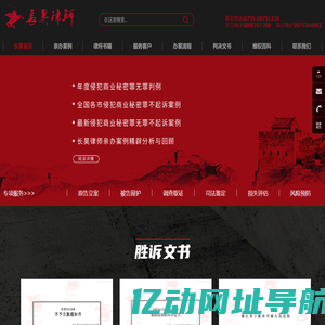 上海商业秘密律师-广州-深圳-济南商业秘密律师-苏州软件律师-软件侵权-侵犯商业秘密罪-长昊商业秘密辩护律师