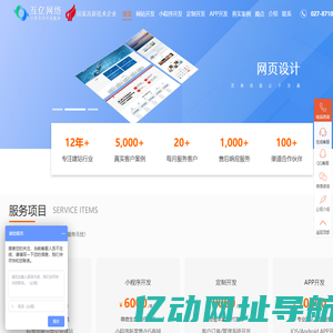 武汉网站建设_武汉网站制作_武汉网站设计_武汉互亿网络公司