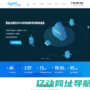 北京九云无限网络科技有限公司