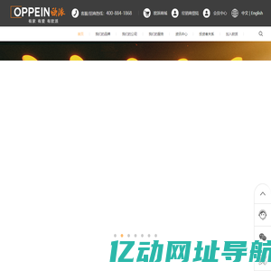 欧派家居官网-有家 有爱 有欧派