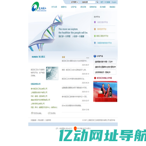 上海复旦张江生物医药股份有限公司-首页
