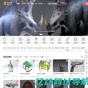 摩尔网CGMOL-3D模型免费共享,出售交易平台,设计师互动平台,分享改变未来