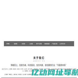 北京尚世奇国际会展有限公司