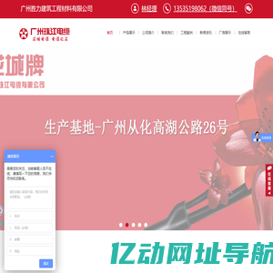 珠江电线电缆有限公司