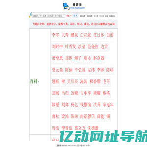 辞海,名词解释,诗词歌赋,古诗大全,经典古诗三百首-查辞海