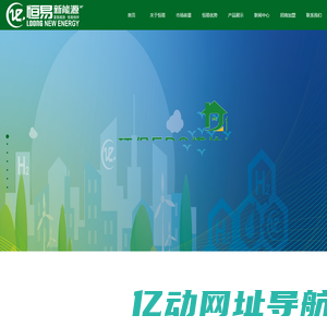 恒易新能源—富氢醇新能源