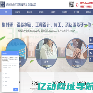 湖南慧峰环保|气力输送|仓泵|料封泵|连续输送泵|粉体输送|气力除灰|气力输送系统|低压输送-湖南慧峰环保科技开发有限公司