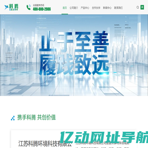 江苏科腾环境科技有限公司