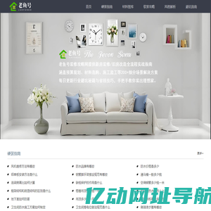 装修攻略大全—从选材到验收的全流程知识库 - 老鱼号