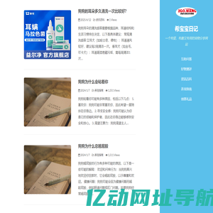 希宝宝日记 - 一个有爱、有趣又有用的宠物分享网站
