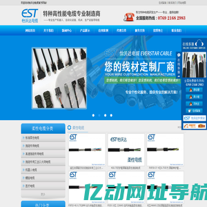 柔性电缆-专业机器人电缆,拖链电缆生产厂家