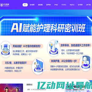护士网-官方网站