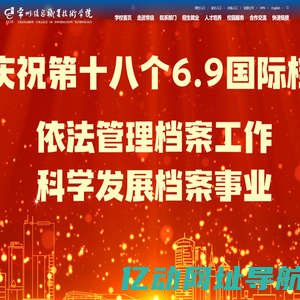 常州信息职业技术学院