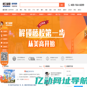 出国留学咨询中介机构|英国留学|威久留学