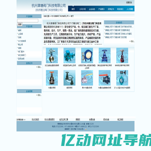 杭州津塘阀门科技有限公司-分蝶阀、闸阀、止回阀、球阀、截止阀、波纹管阀、空气调节阀、水利控制阀、疏水阀