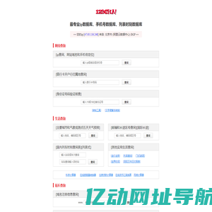 IP查询 | 查IP地址 | ip数据库 | 手机号码归属地 | 邮政编码 | worldclock 世界时间 calendar 万年历 Google PageRank domain
        whois