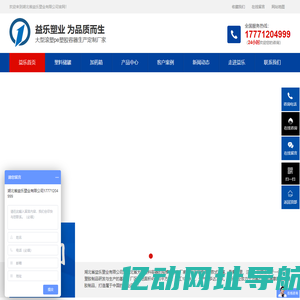塑料储罐,塑料水塔,PE水箱,加药箱搅拌罐生产厂家-湖北益乐塑业