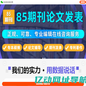 学术期刊论文在线发表
