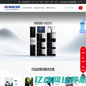 离子色谱仪(国产离子色谱)-青岛盛瀚色谱技术有限公司