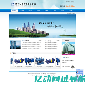 苏州水泵维修-苏州凯程水泵有限公司