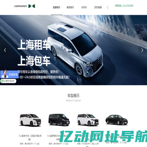 上海绿领结商务服务有限公司