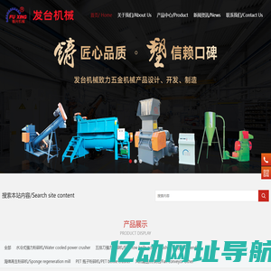 PET瓶子粉碎机_塑胶强力粉碎机厂家【福兴牌塑胶粉碎机】-南安市发台机械制造有限公司