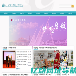 四川文化艺术学院美术设计学院