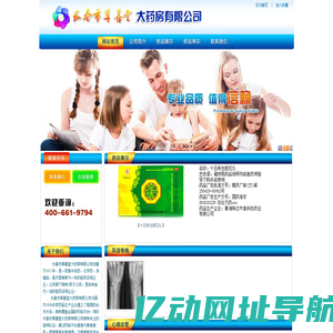 长春市草善堂大药房有限公司