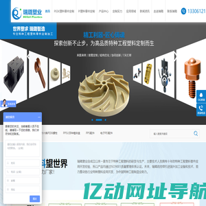 peek材料加工-特种工程塑料-塑料零件注塑加工-常州瑞璐塑业