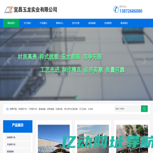 宜昌不锈钢水箱_玻璃钢防腐保温_冷却塔_碳钢油罐-宜昌玉龙实业有限公司