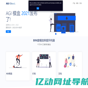 先图-面向全行业先进图形图像及自动化设计技术提供商(AGI模盒 翻模 BIM建模 BIM插件 Revit 族库 机电)