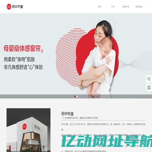 首页-杭州图布纺织有限公司