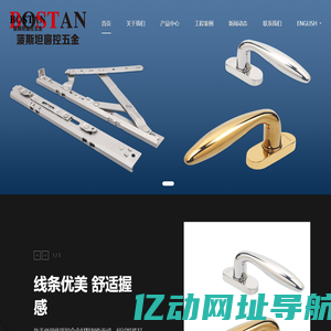 菠斯坦五金配件-五金配件，门窗五金，门窗执手