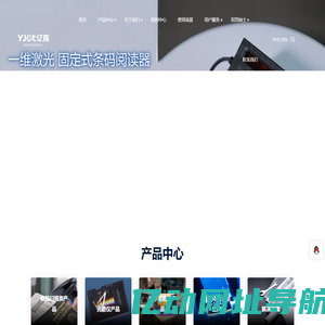 长春亿嘉光电科技有限公司
