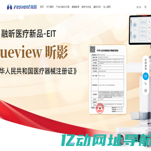 融昕医疗 | 呼吸健康和医疗临床呼吸解决方案提供商