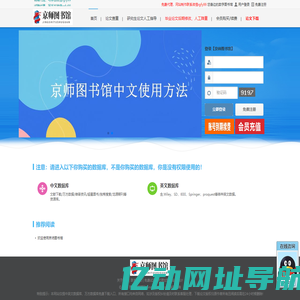 京师图书馆,知网免费下载知网免费入口论文免费下载2024 中国知网/维普/万方论文免费下载入口