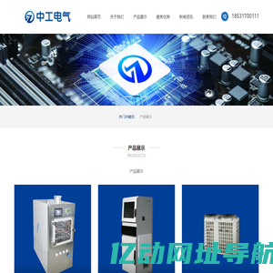 河北中工电气设备有限公司