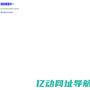 新乡成合网讯科技有限公司